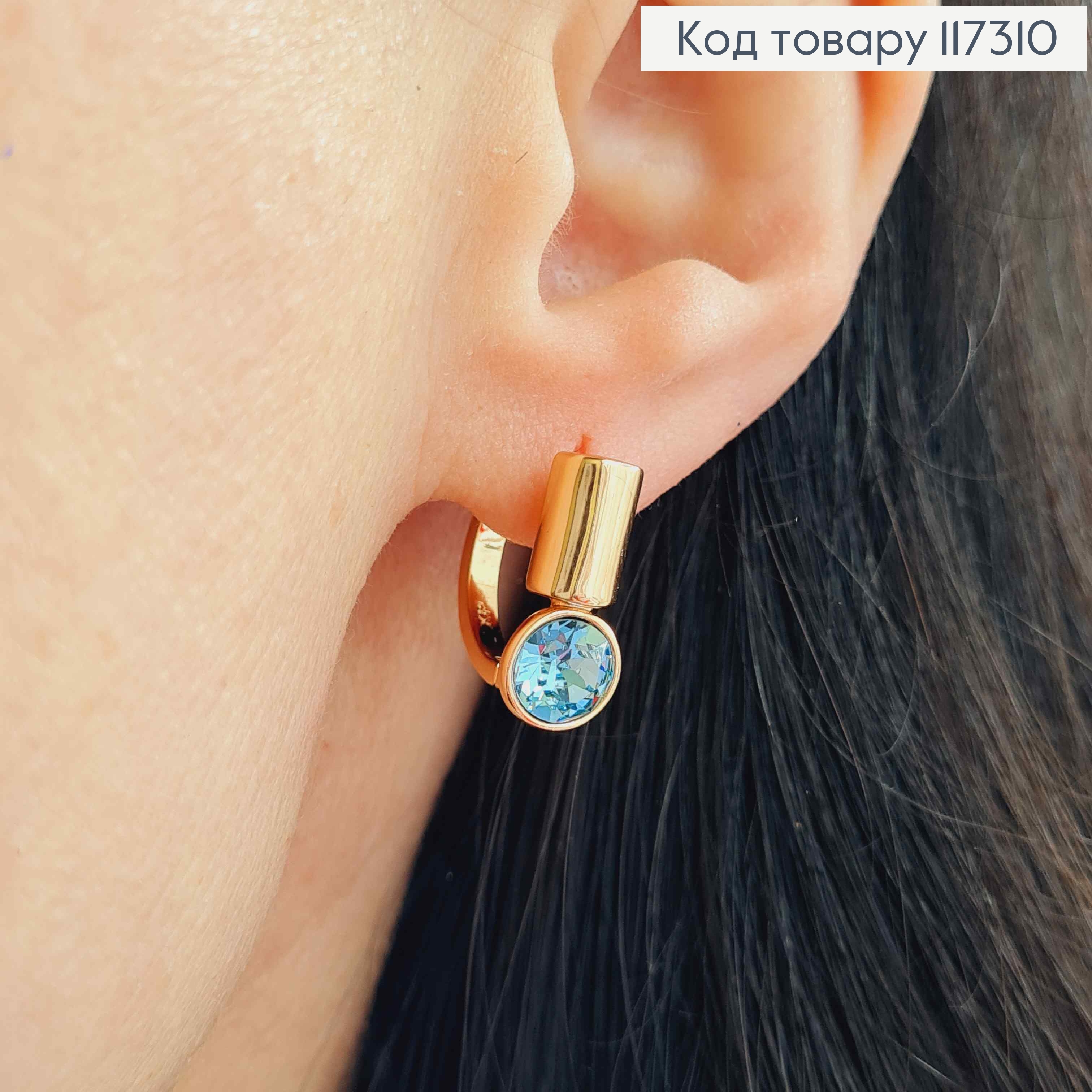 Серьги колечки 1,6см, с Голубым камнем в оправе 7,5мм, Xuping 18К. 117310 фото 1