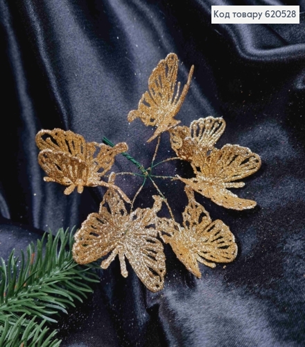 Декор Новогодний, Бабочки в пучке (6шт), ЗОЛОТОГО цвета, 10см 620528 фото 1