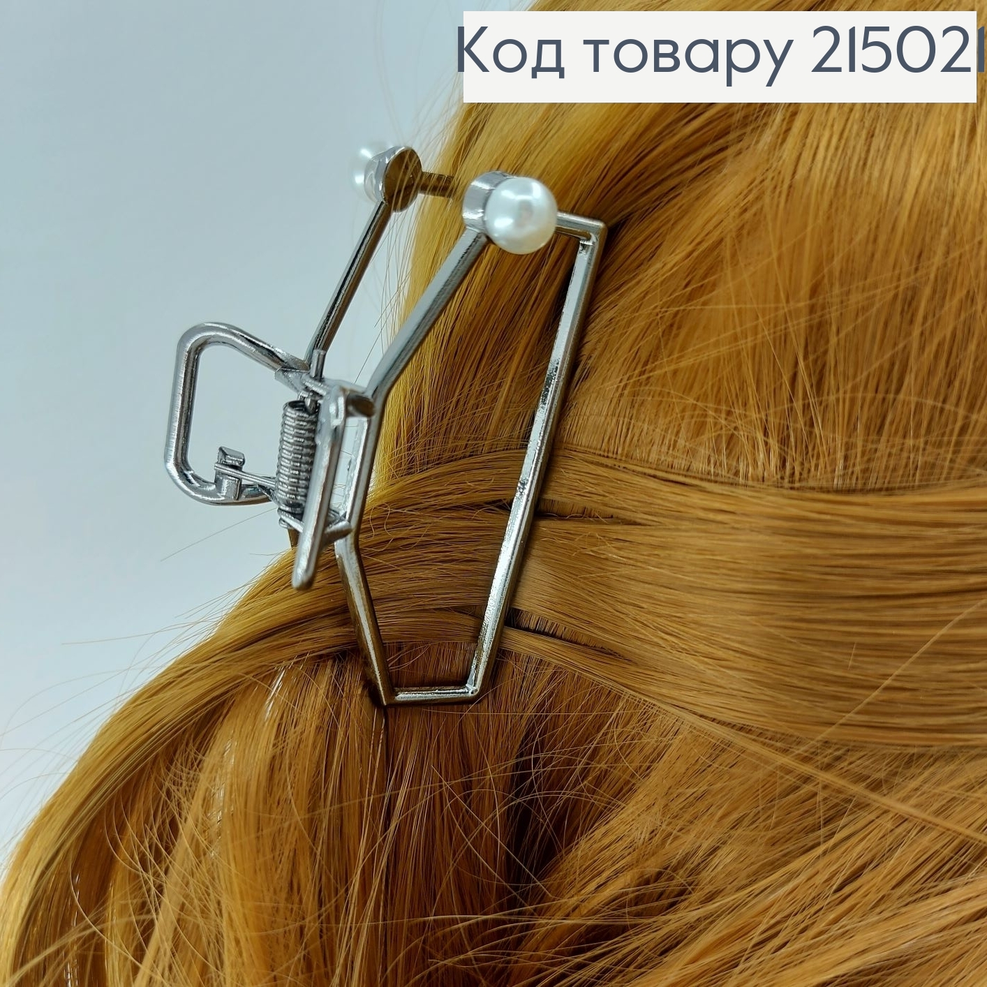 Краб металл геометрическая трапеция 7 см в асс. 215021 фото 1