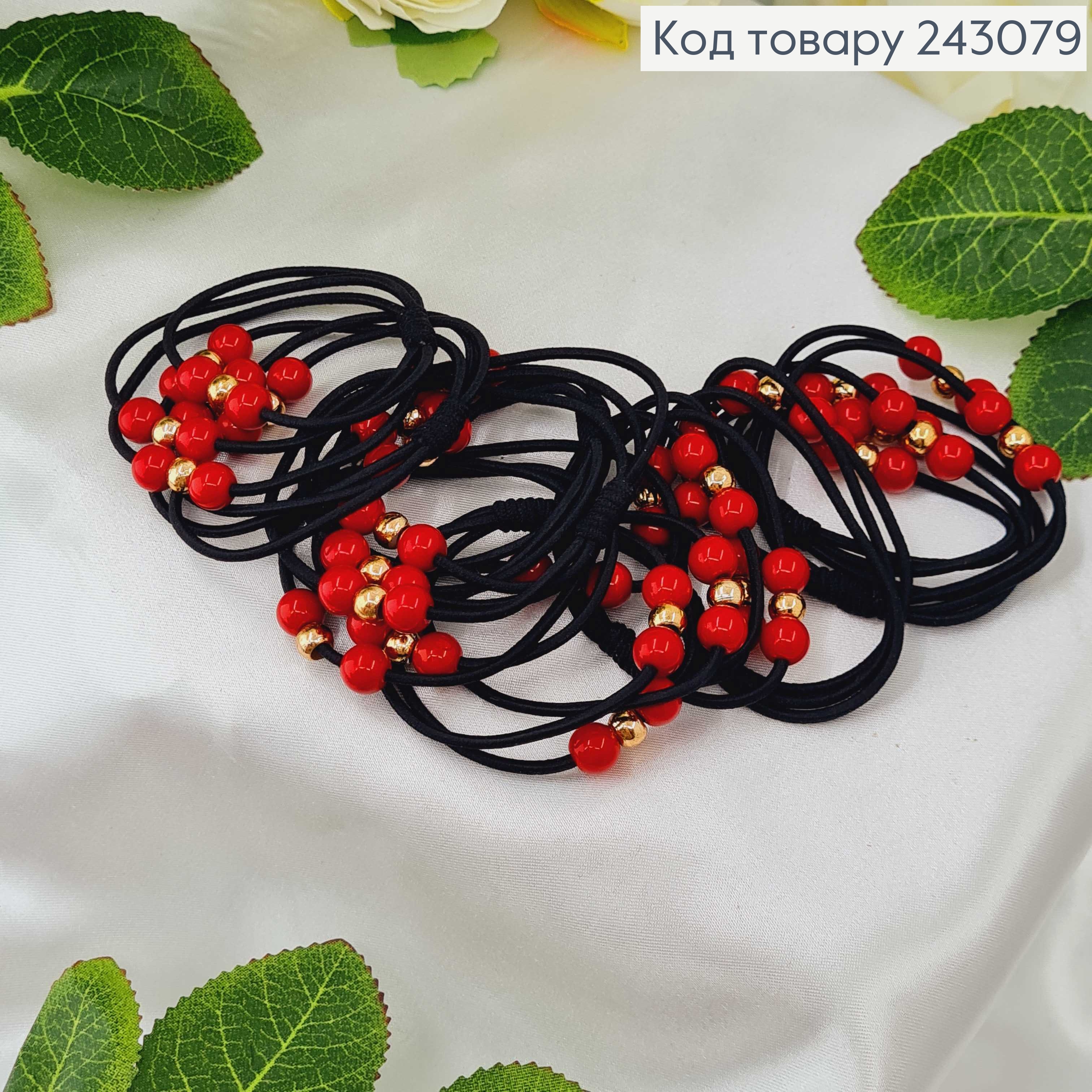 Резинка чорна потрійна червові бусинки 10 шт/уп.. 243079 фото 2