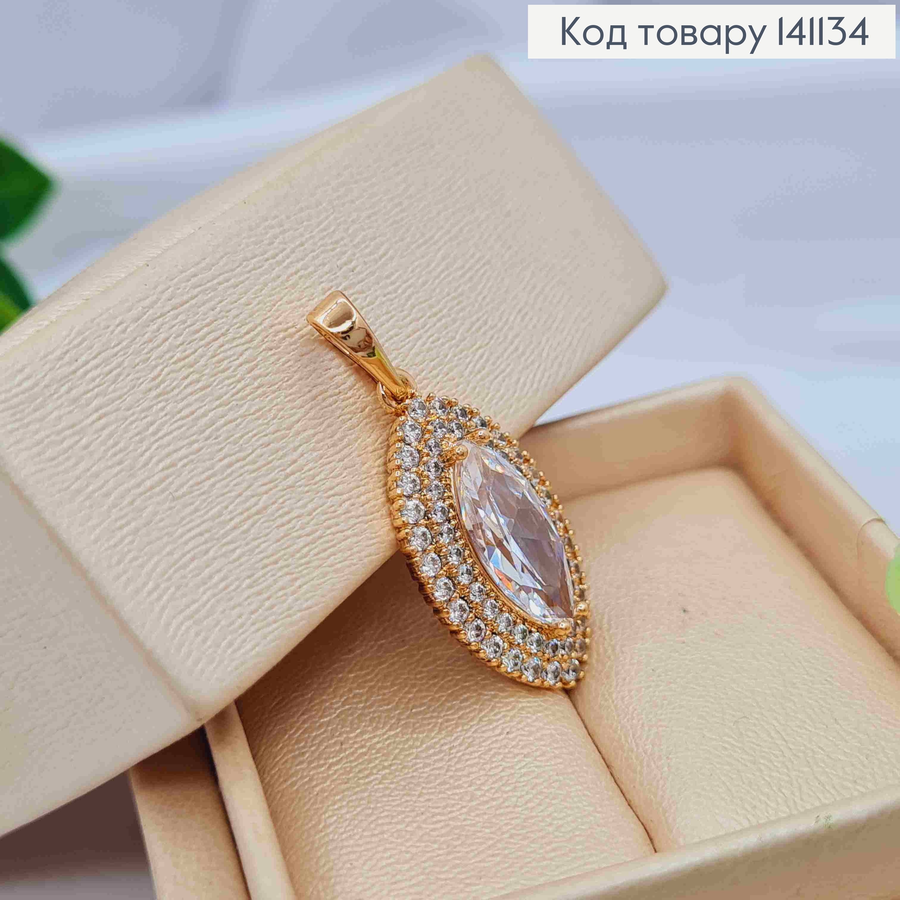 Кулон удлиненный Блестящий камень в оправе из камней, размер 2,4см, Xuping 18K 141134 фото 2