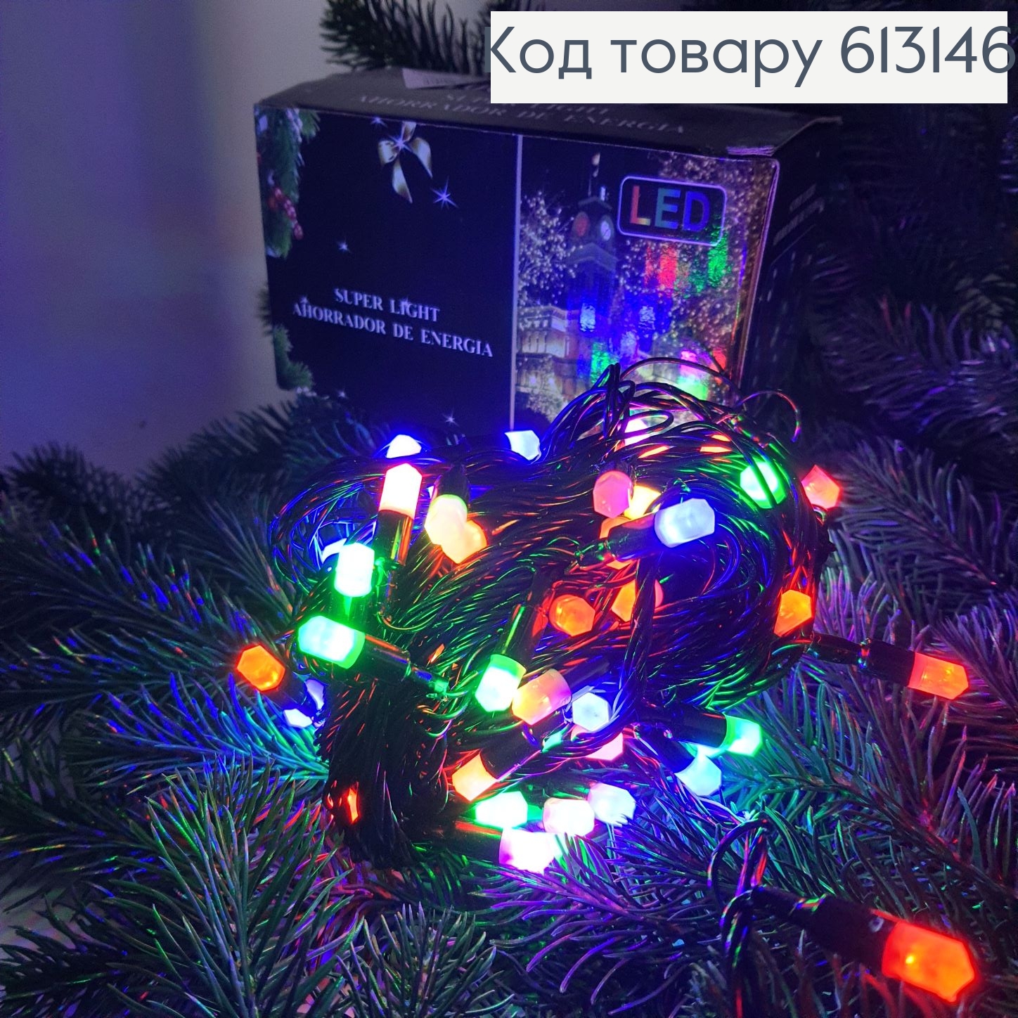 Гирлянда черная проволока 9м 100 LED цветная (с удлинителем) 613146 фото 1