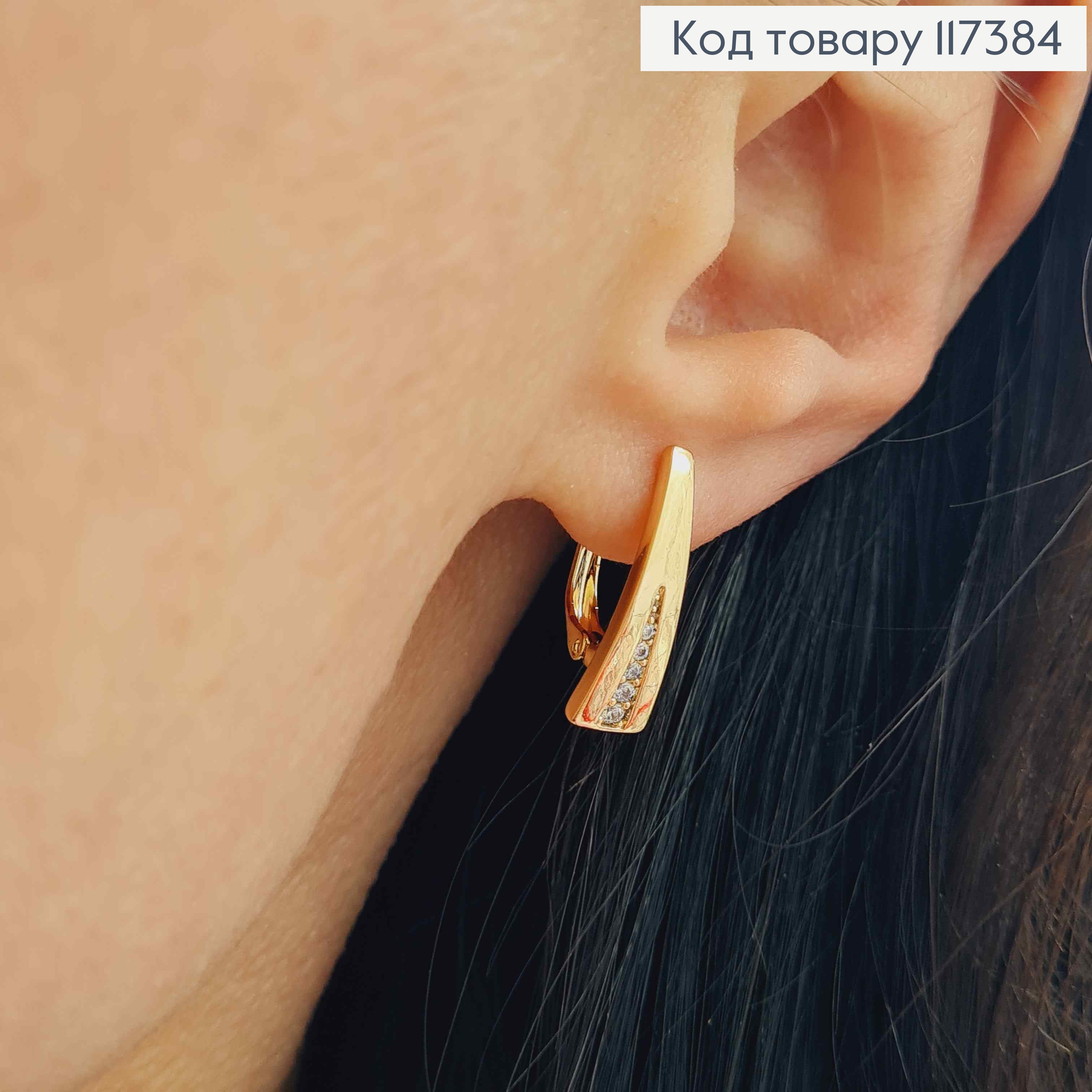 Серьги Стрелочка с камешками, длина 1,8см, англ застежка, XUPING 18K 117384 фото 2