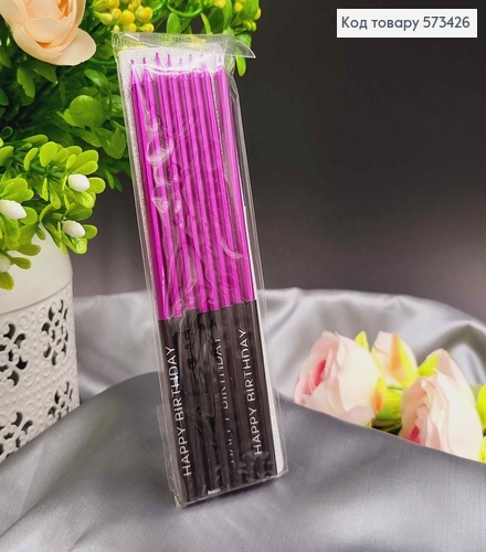 Свечи для торта, Фиолетовый металлик+Черное с надписью, 14,5см, 8шт./уп 573426 фото 1