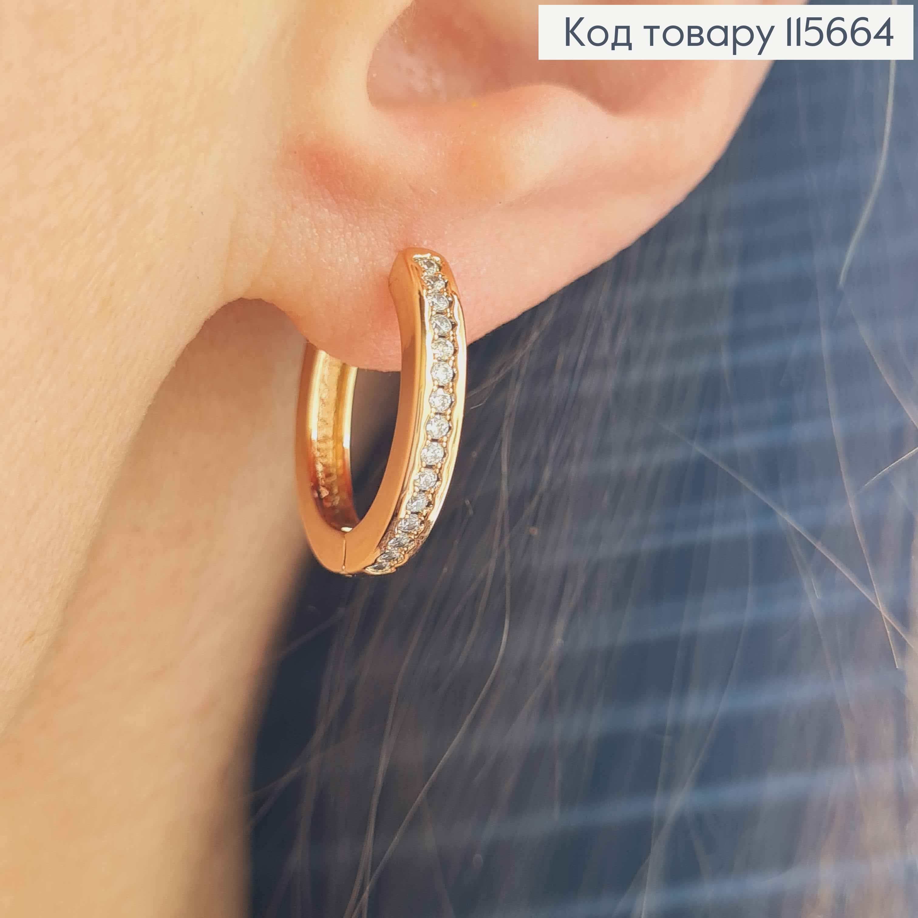 Серьги кольца с камешками, 1,8*0,3см, Xuping 18К 115664 фото 2