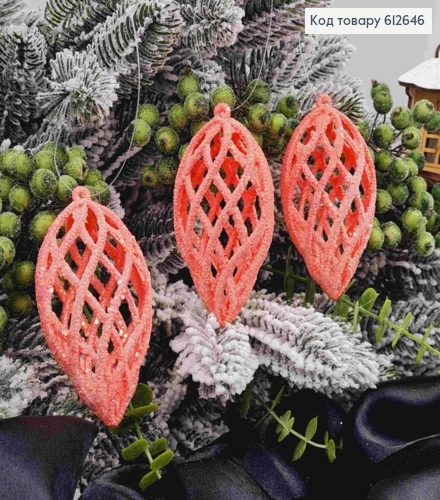 Набір ШИШОК (3шт) КОРАЛОВИХ, 9,*4,5см, новорічні прикраси, пластикові.Україна 612646 фото 1