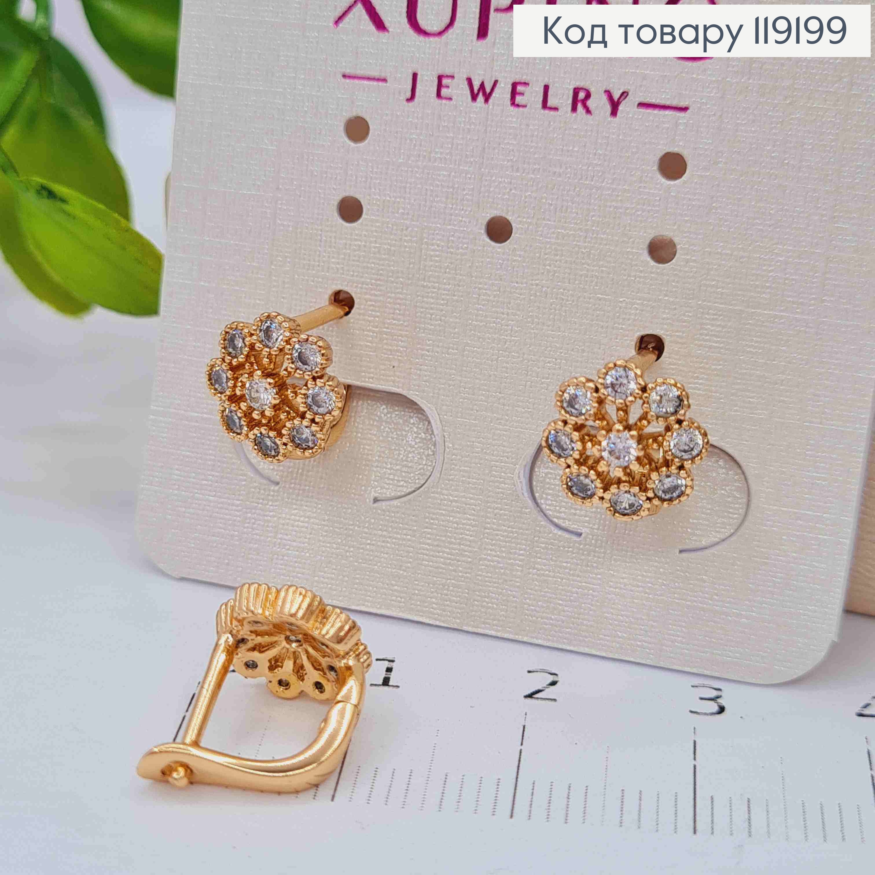 Серьги "Цветочек" украшена Блестящими камешками, 0,9см, английская застежка, Xuping 18K 119199 фото 2