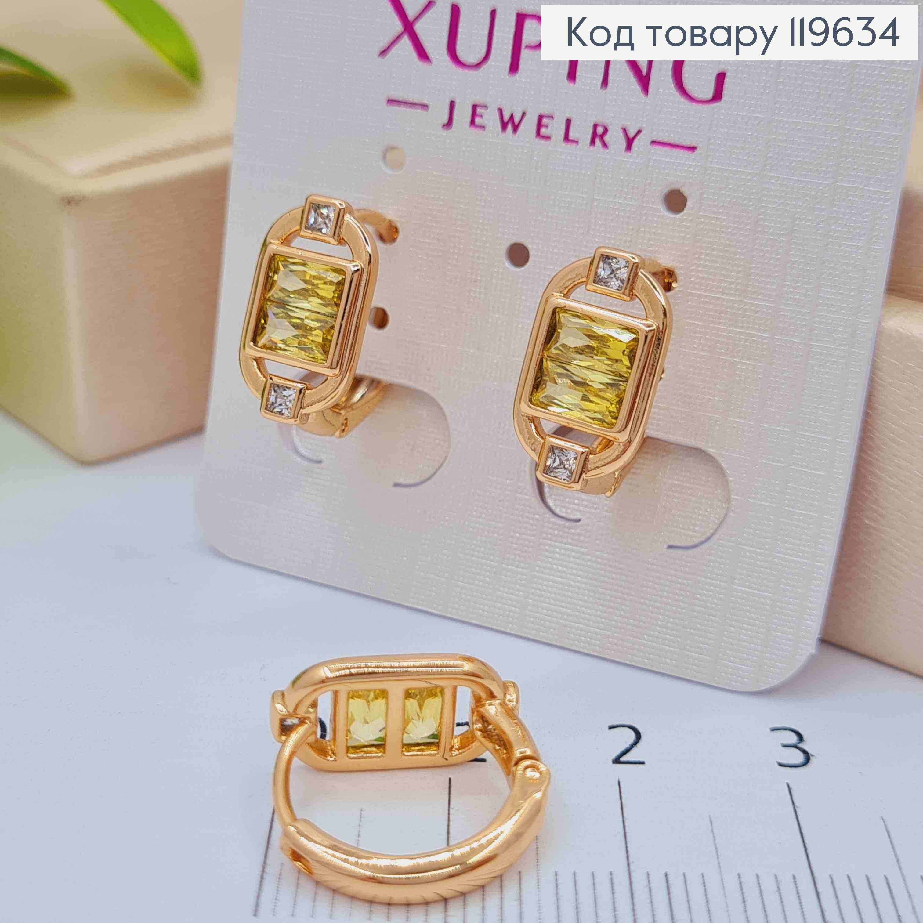 Серьги кольца "Блеск Солнца" с Желтым камнем, диаметр 1,5см, Xuping 18K 119634 фото 1