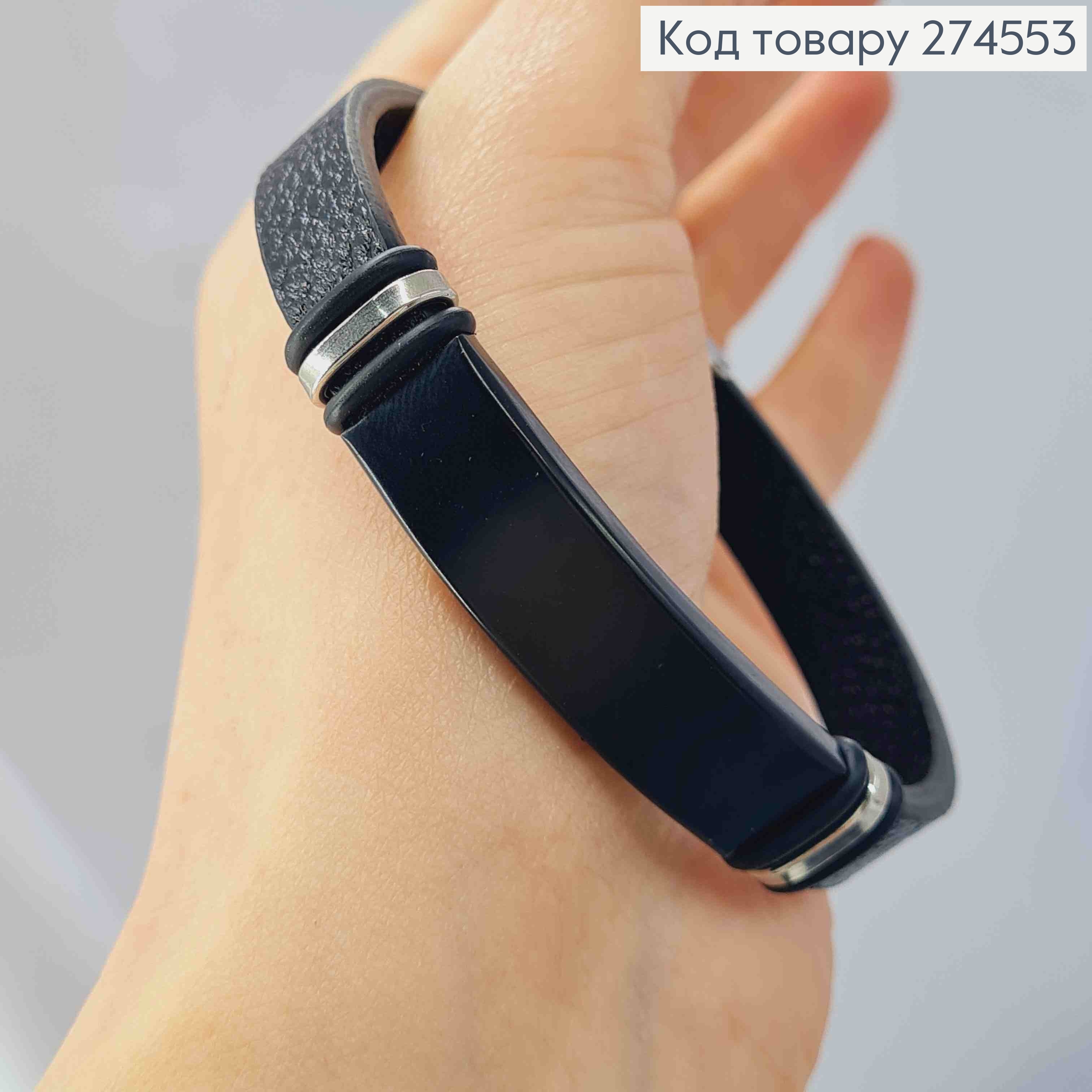 Браслет каучуковый, с пластиковой пластинкой, шир. 1см, дл. 21см 274553 фото 3