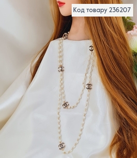 Біжутерія на шию Буси білі  Шанель 150 см 236207 фото