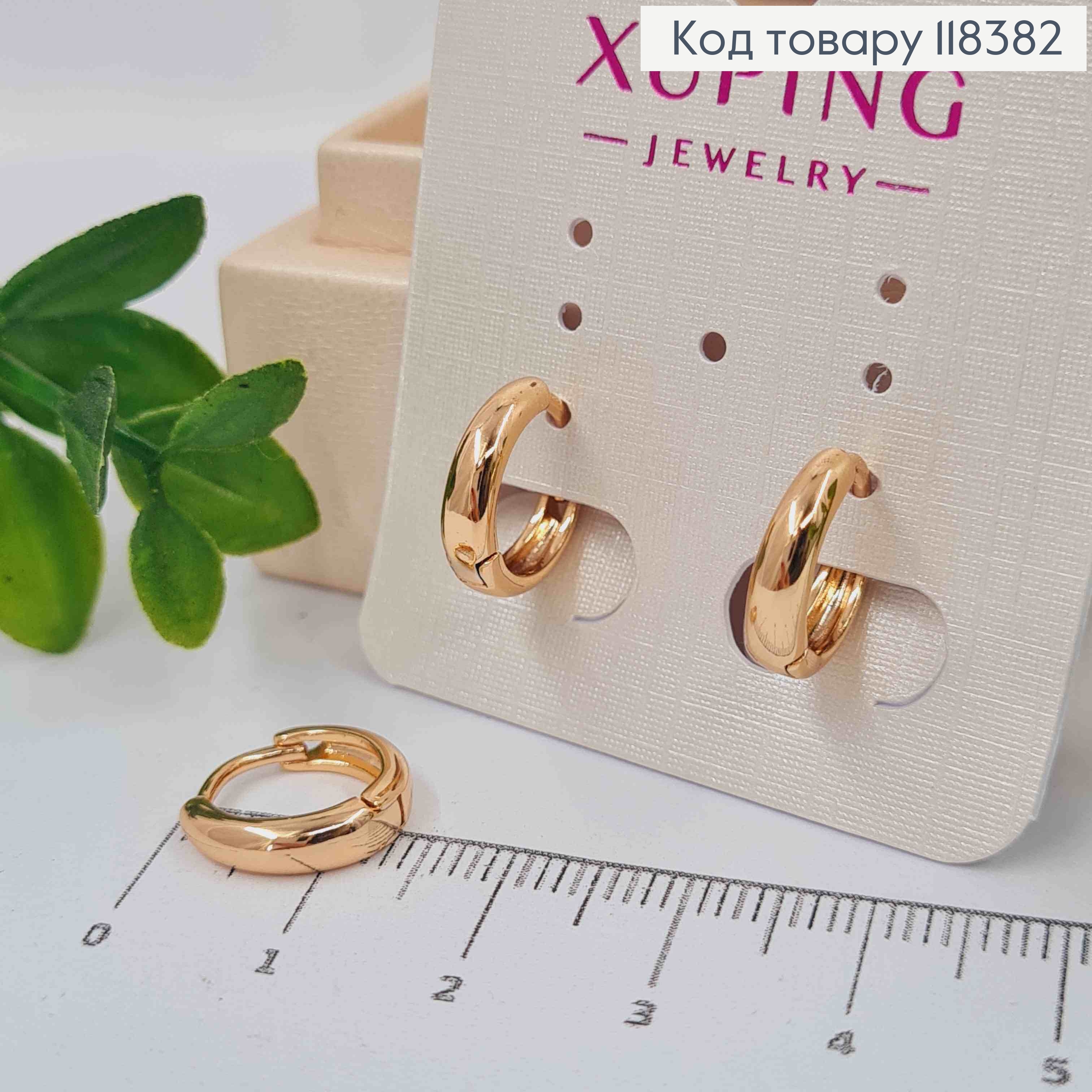 Сережки кільця розширені донизу, діаметр 1,3см, Xuping 18К 118382 фото 1
