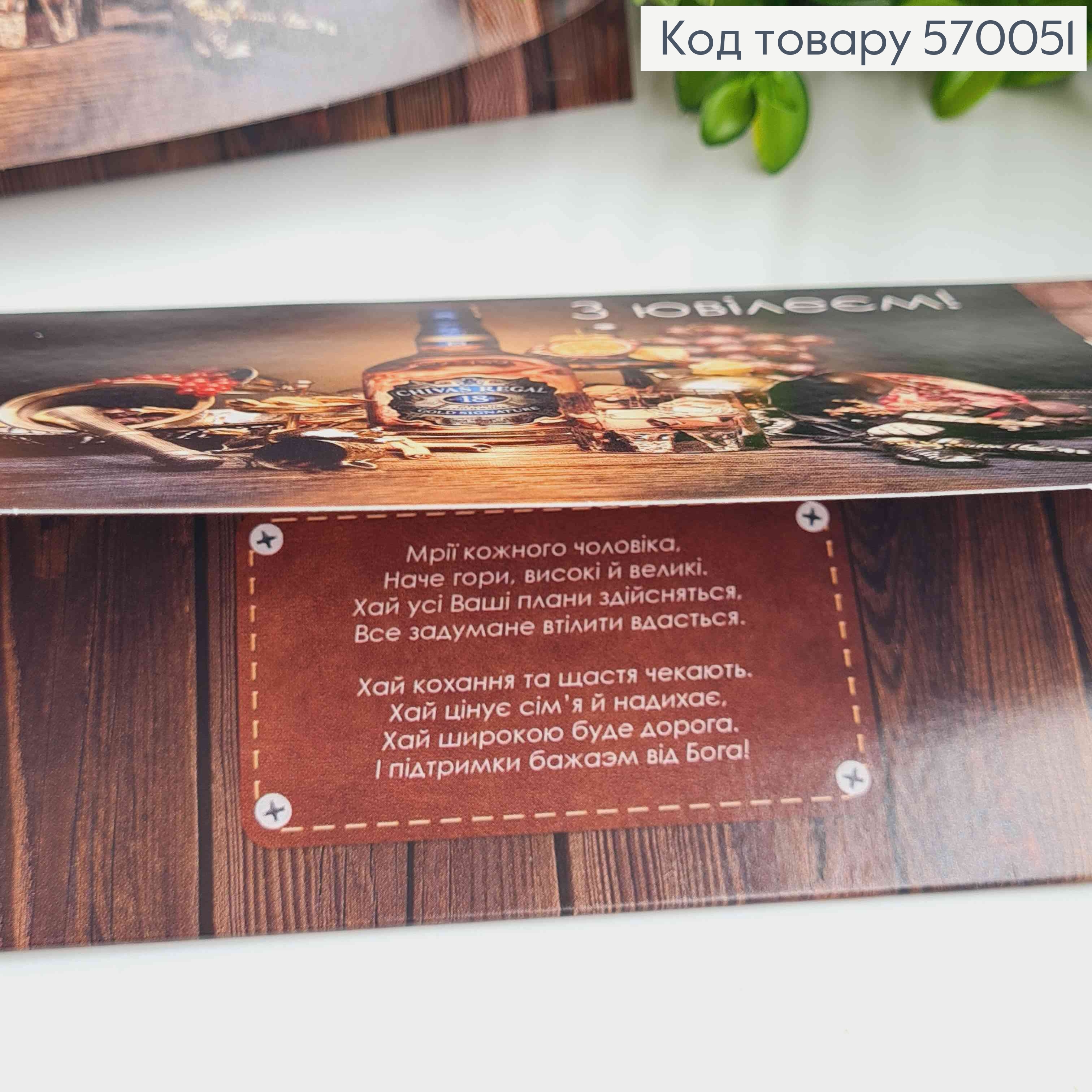 Конверт "С Юбилеем!", с алкоголем и фруктами, 17*8см, 10шт\уп 570051 фото 2
