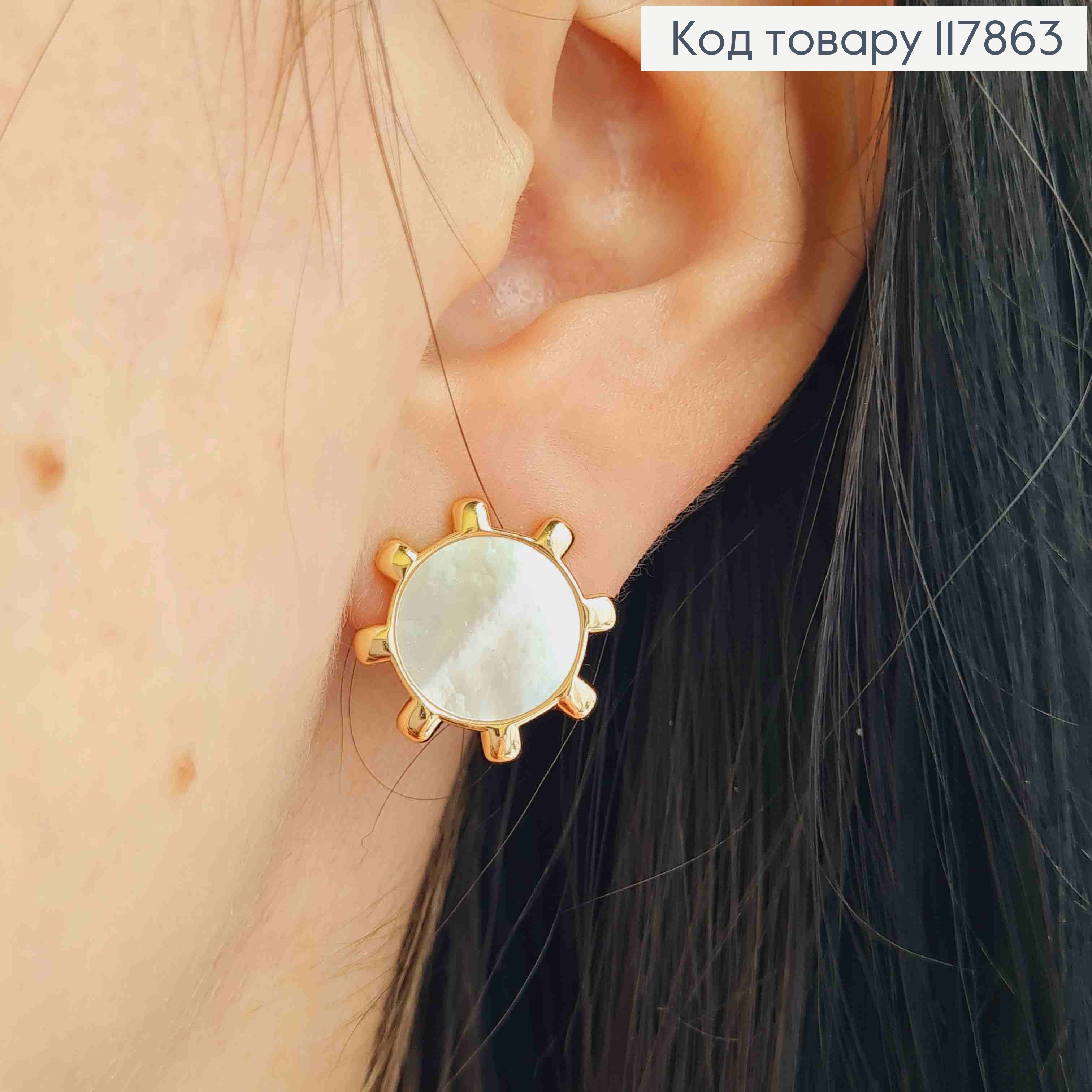 Серьги "Солнышко" с перломутровой эмалью, 1,5см, итальянская застежка, Xuping 18K 117863 фото 3