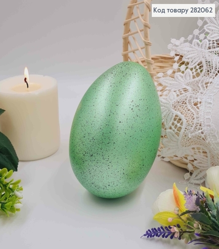 Яйцо страусиное, с черным вкраплением САЛАТОВОГО цвета, 15*10см. 282062 фото 1