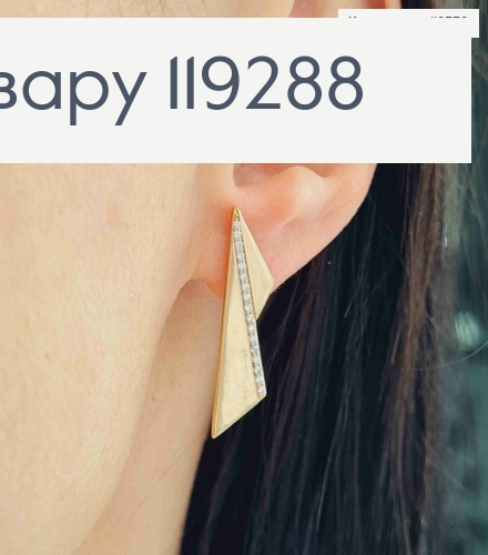 Серьги "Стрели" украшены Блестящими камешками, 3см, английская застежка, Xuping 18К 119288 фото 2