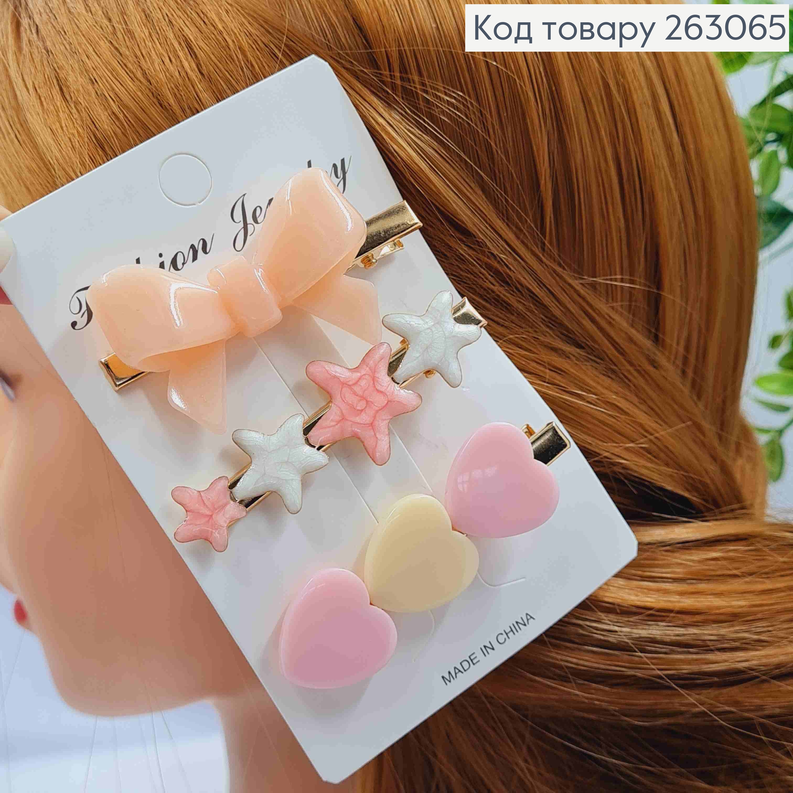 Набор детских заколок стрела (3шт) "Сердце-Звезда-Бантик", Перламутровых цветов, 6см 263065 фото 2
