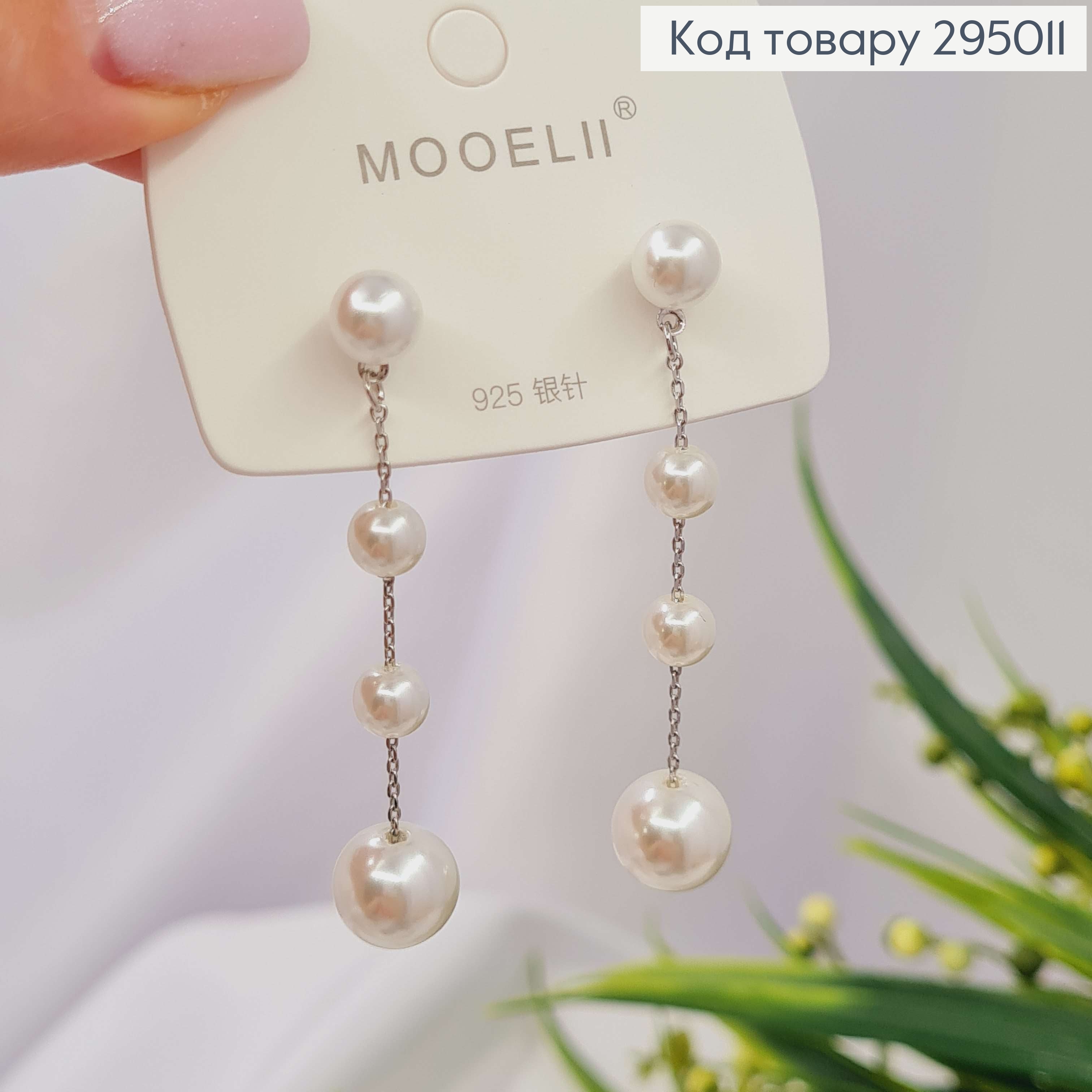 Вечерние-Свадебные серьги гвозди, Четыре Перламутровые Бусинки на цепочке, 5,6см, Серебряного цвета 295011 фото 1