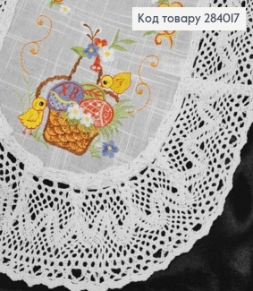 Великодня серветка, з лляним мереживом  та вишивкою"  Великодній кошик з ципляткам", овальна 33*48см 284017 фото