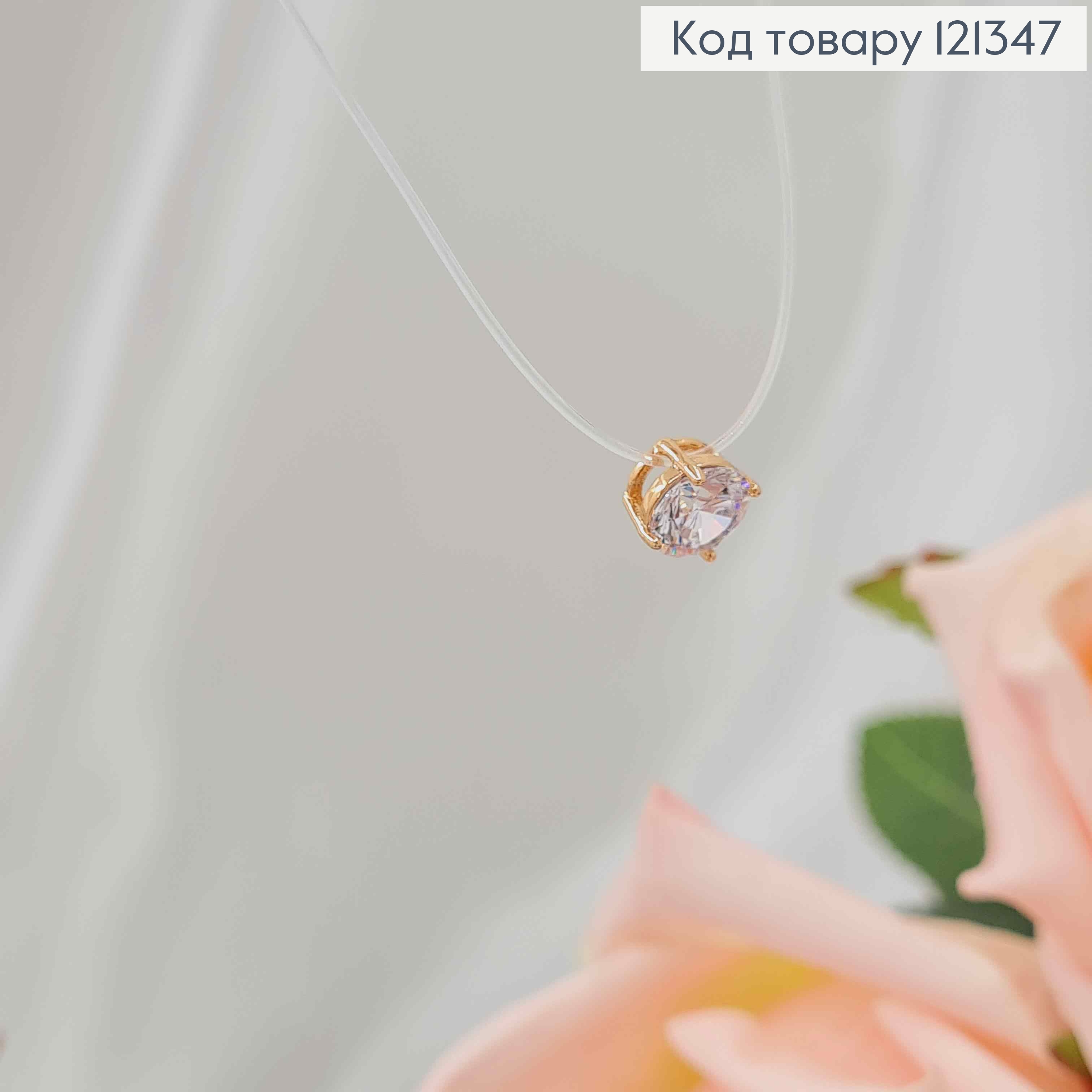 Жилка 45+5см с камнем 0,8мм, Xuping 18K. 121347 фото 2