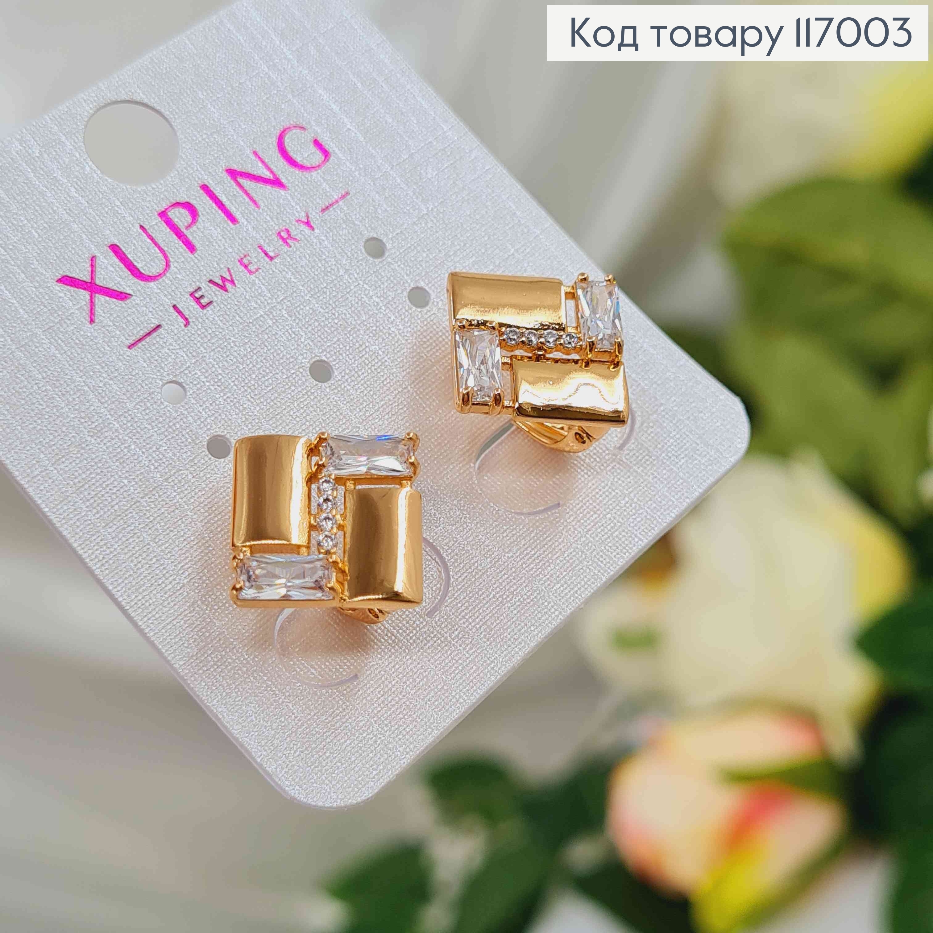 Серьги, Квадратики с камешками, 1,2см, англ. зам, Xuping 18К 117003 фото 2