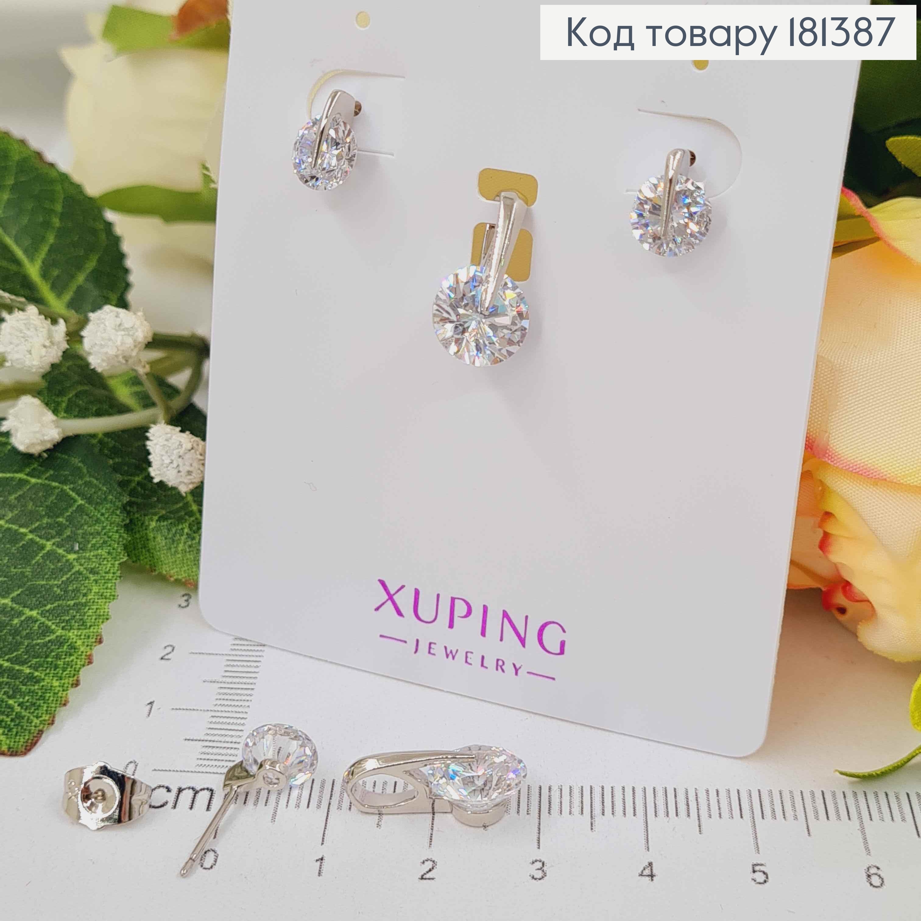 Набір, родовані Сережки гвоздики та кулон з рухливими камінцями, Xuping  181387 фото 2