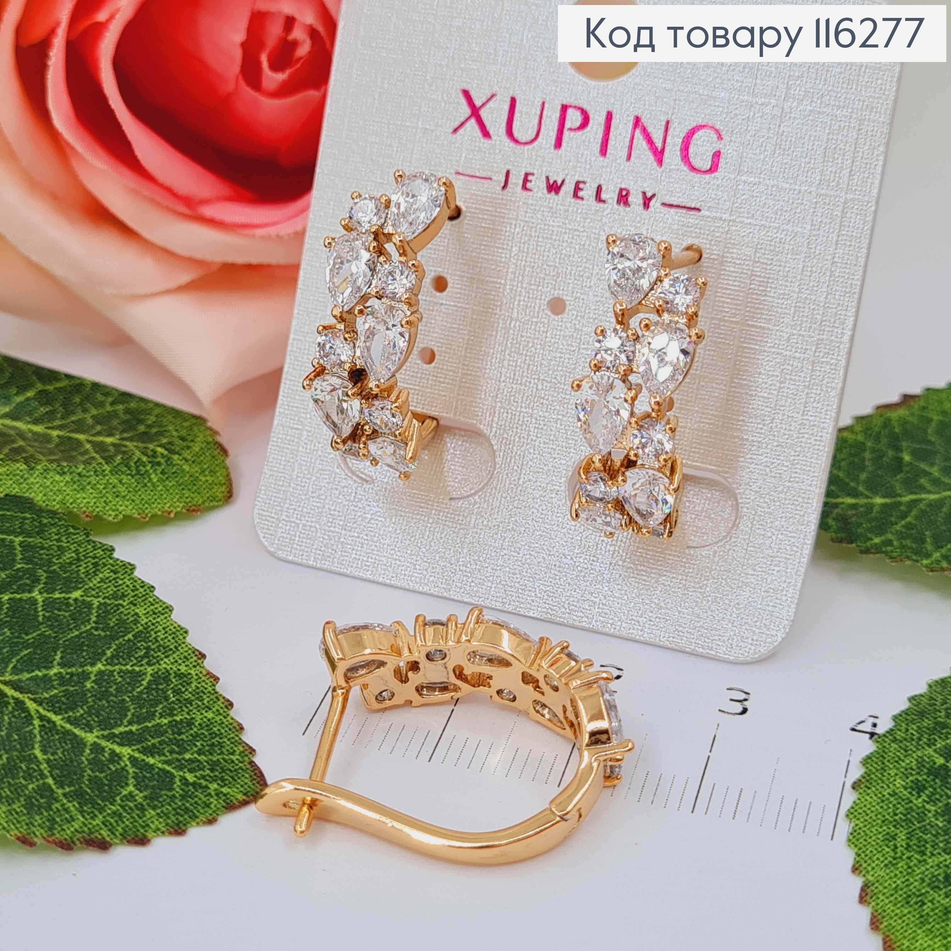 Серьги "Вдохновение" с белыми камешками, 2,3см, англ. зам. Xuping 18К 116277 фото 1