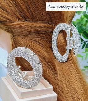 Краб металл "ОВАЛЬНЫЙ" с Блестящими камешками, 5см, Серебряного цвета 215743 фото