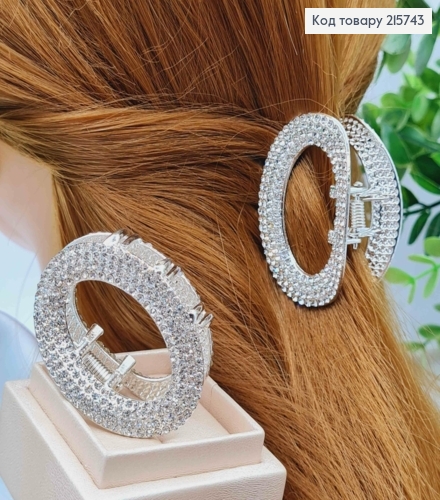 Краб металл "ОВАЛЬНЫЙ" с Блестящими камешками, 5см, Серебряного цвета 215743 фото 1