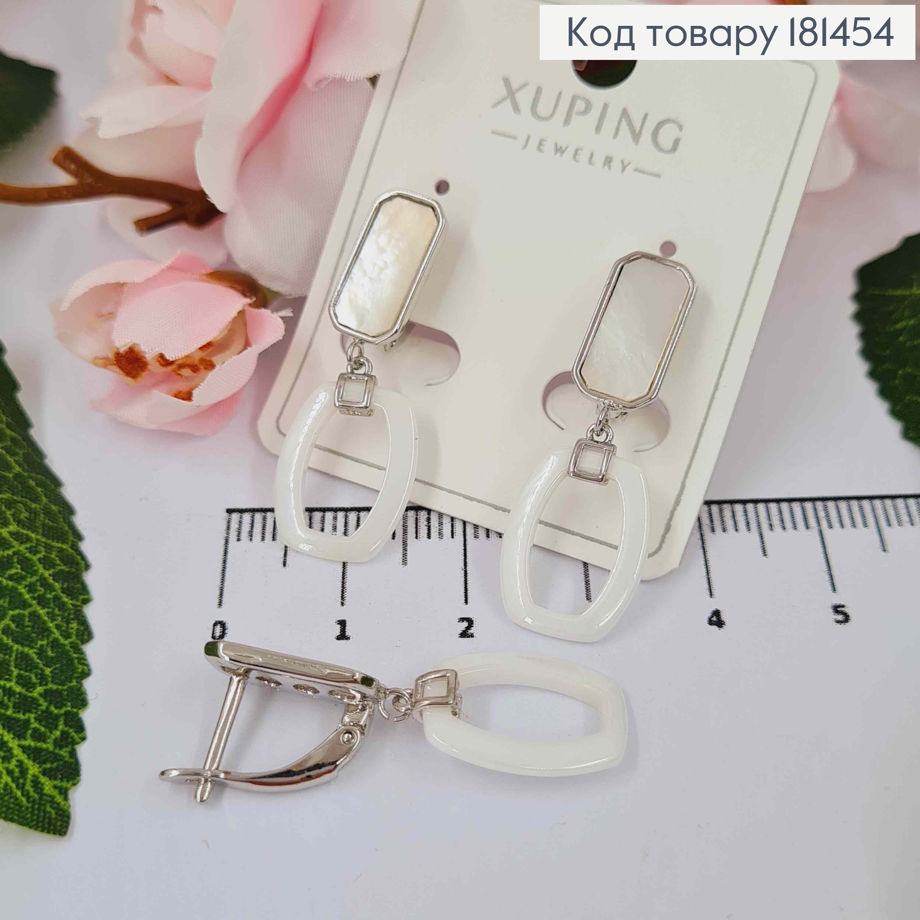 Сережки родовані, Перламутрова пластина з підвіскою Білого кольору, довж 3см, англ застібка, Xuping 181454 фото 2