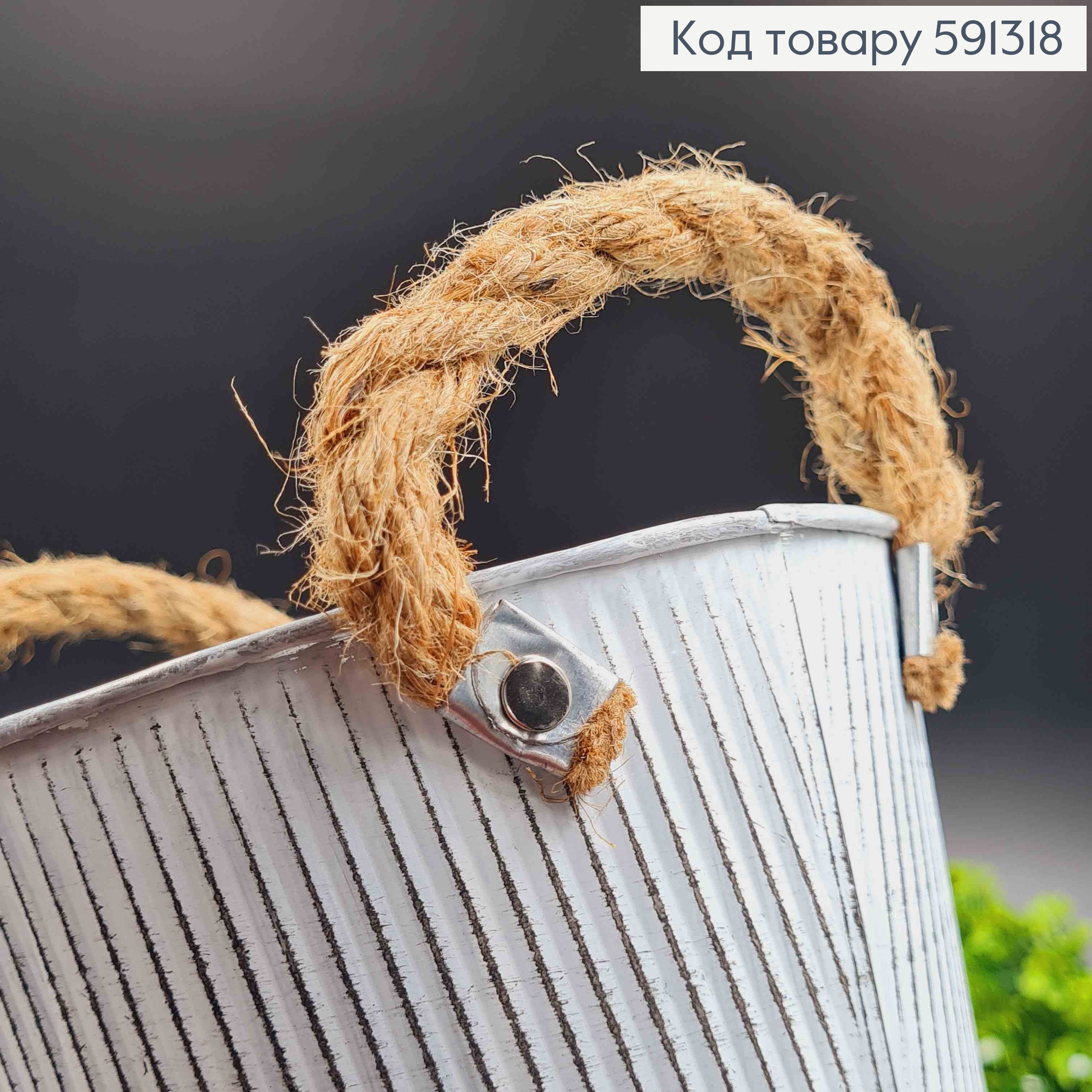 Відерце-кашпо, метал, білого кольору, з ручками з шпагата, висота 14см, Польща 591318 фото 2
