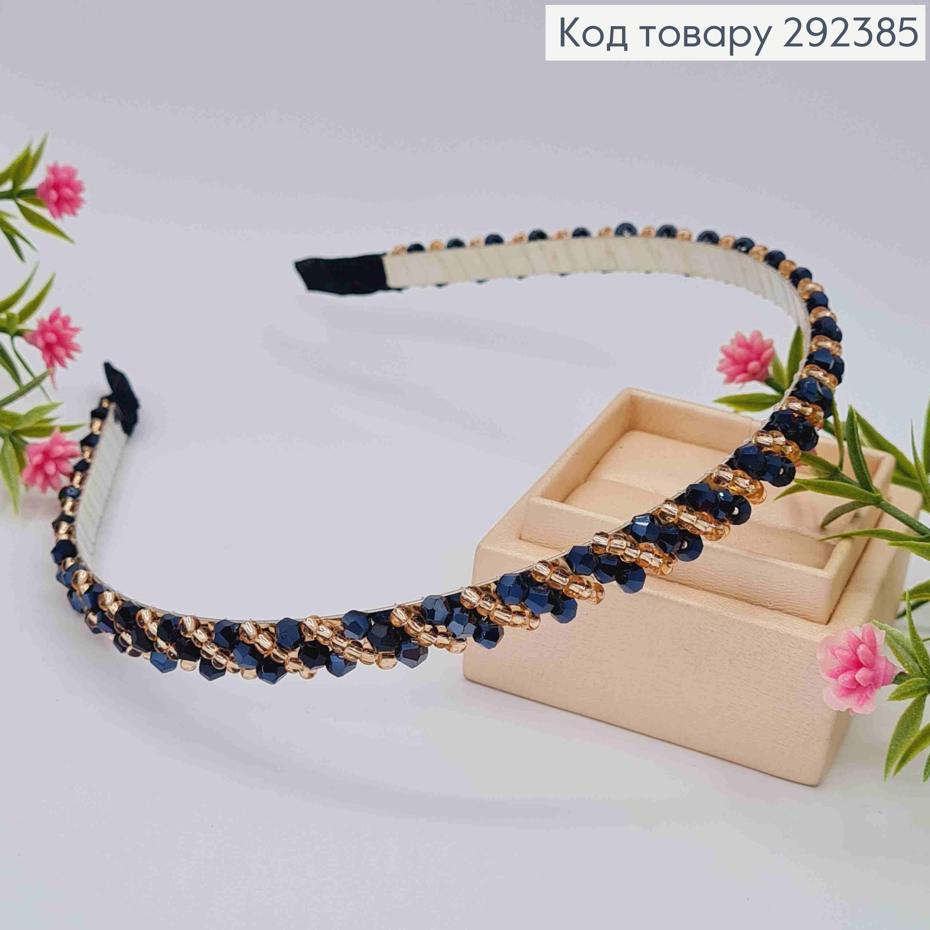 Обруч металл, СИНЕ-ПУДРОВОГО цвета, плетеный Бисером и Стеклярусом, ширина 1см 292385 фото 2