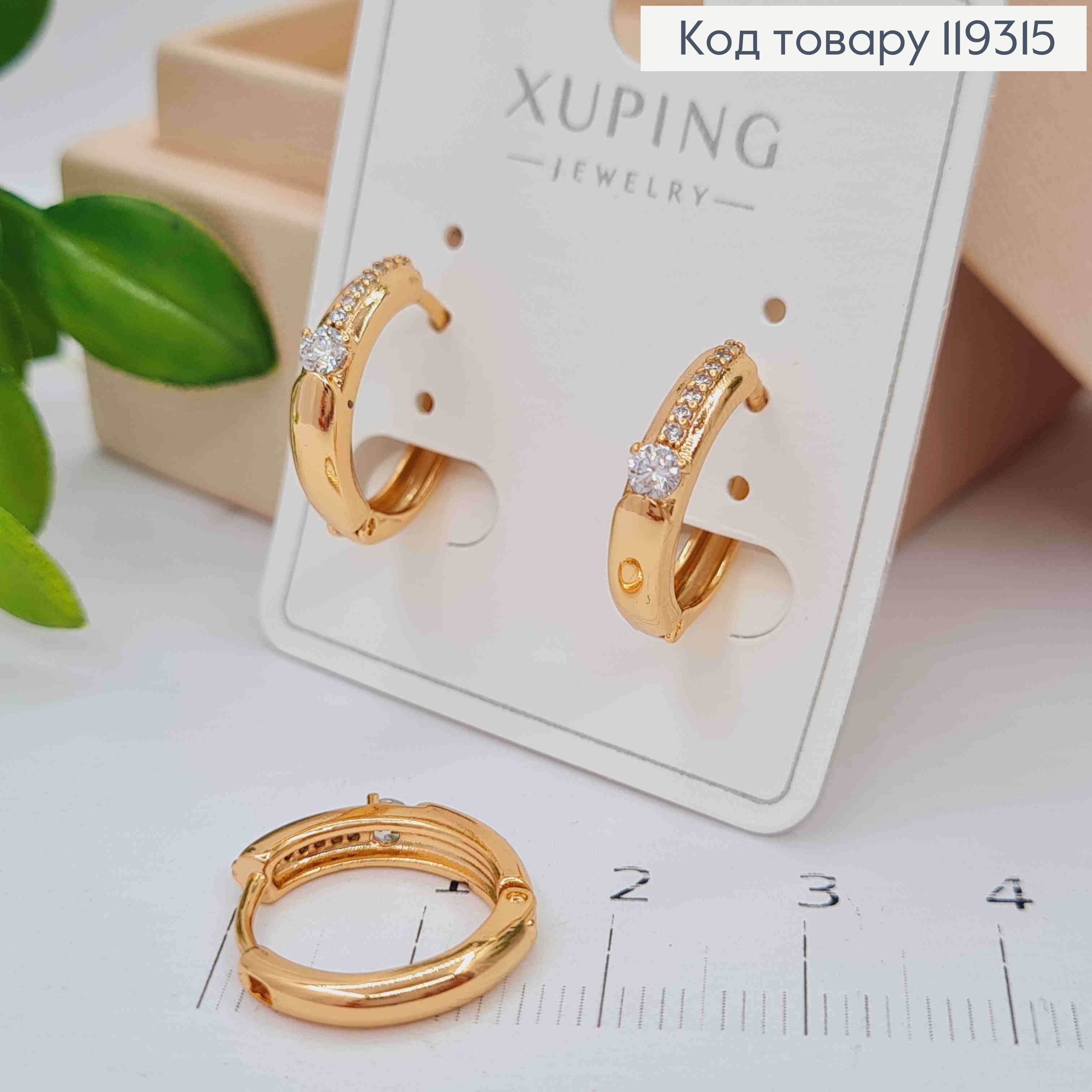 Сережки кільця прикрашені Блискучим камінням, діаметр 1,5см, ширина 3мм, XUPING 18K 119315 фото 1
