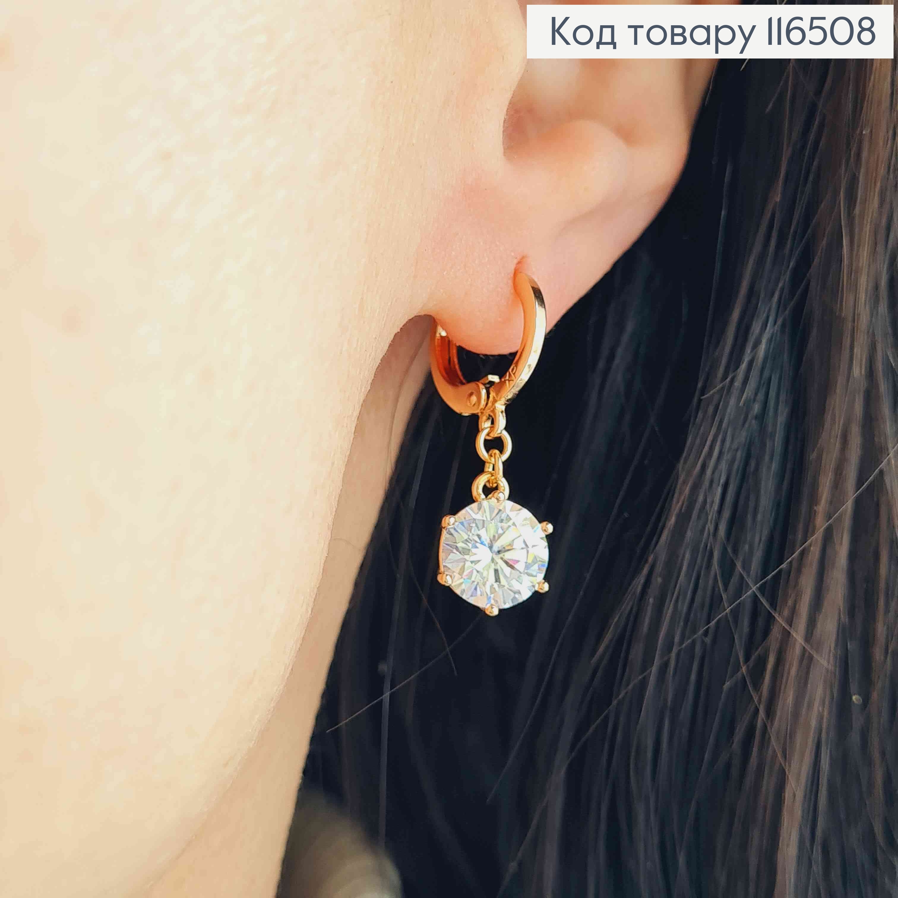 Сережки кільця 1см, з підвіскою великим камінцем, 1см, Xuping 18K 116508 фото 2