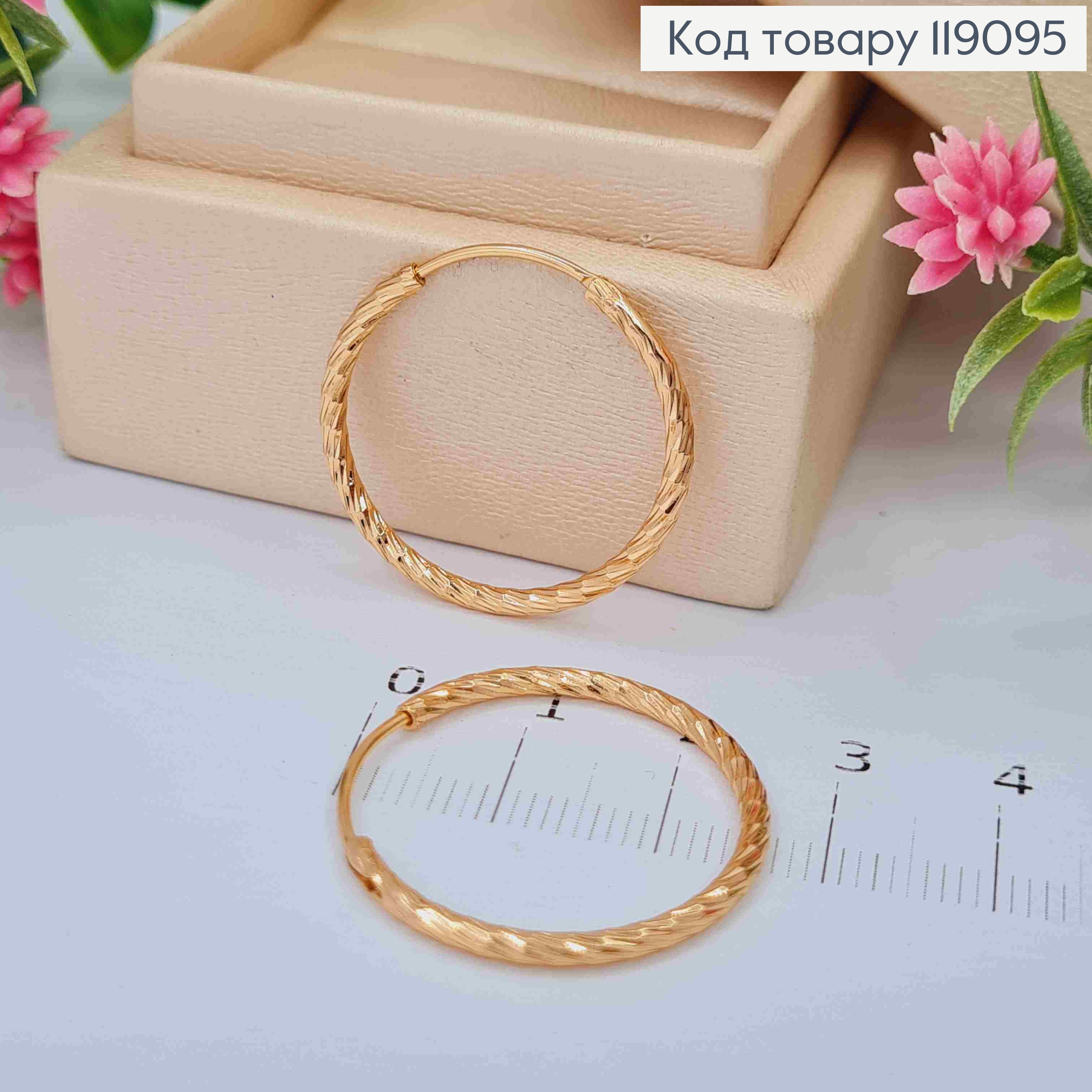 Серьги кольца Винтовые, диаметр 2,6см, Xuping 18K 119095 фото 1