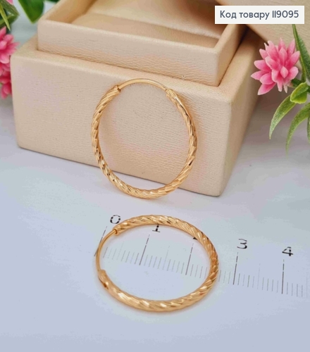 Серьги кольца Винтовые, диаметр 2,6см, Xuping 18K 119095 фото 1