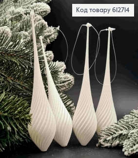 Набір фігурок (4шт) блиск "КАПЛЯ", БІЛА, 15*4см, прикраса новорічна  пластикова, Україна 612714 фото