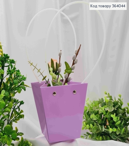 Флористическая сумочка глянцевая СИРЕНЕВАЯ, конусная из пластик. ручками 12*12*12,5см 364044 фото 1