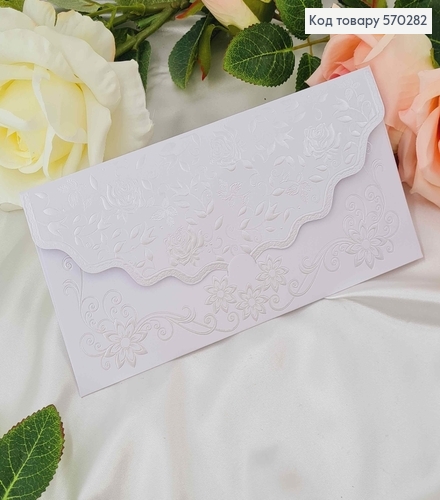 Конверт білий з тисненням срібного кольору з трояндочками, 19*9,5см 1 фото 1