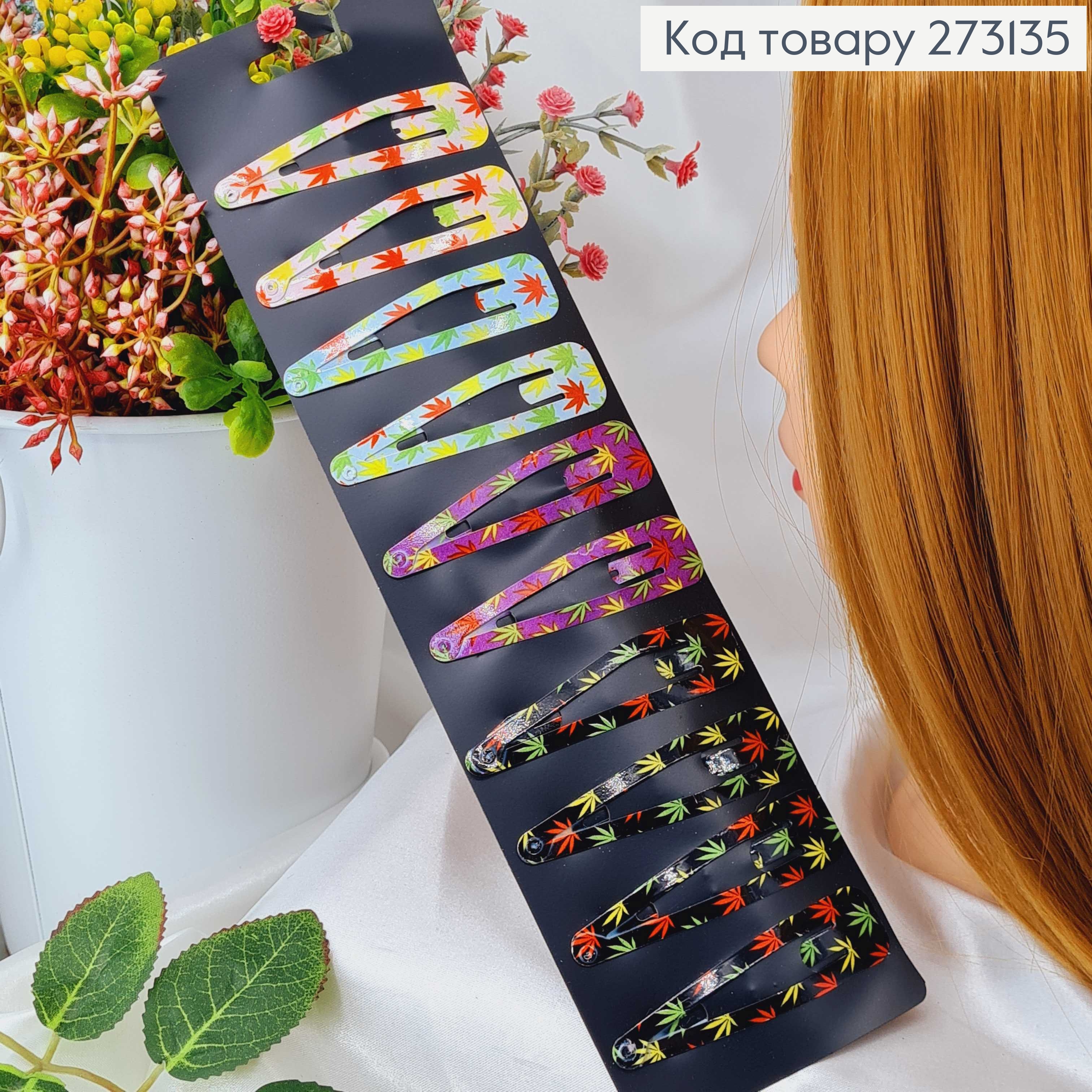 Заколки Тік-так 6.5 см, різнокольорове кленове листя, 10 шт/уп. 273135 фото 2