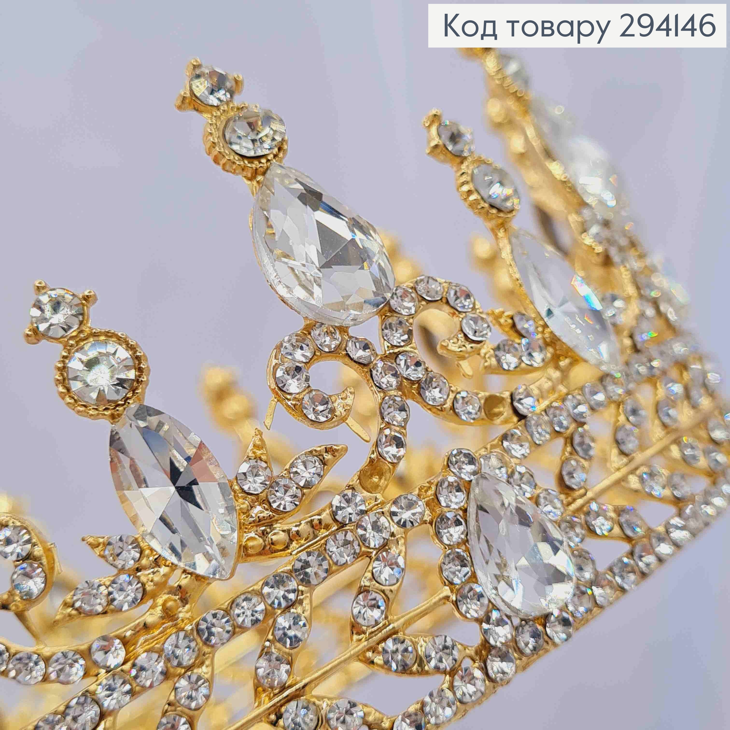 Корона під Золото, "Вишукана" з БЛИСКУЧИМИ камінцями, діаметр 15см, висота 7см (можна на торт) 294146 фото 2