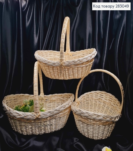 Набор корзин плетеных "Човник" 3шт ВЫБЕЛЕННЫХ (Верх: 43*31,38*28,35*25см) УКРАИНА 283049 фото 1