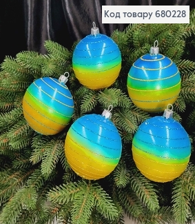 Іграшка куля 80мм "ДЗИГА" ОМБРЕ,  колір ЖОВТО-СИНІЙ, 6шт/уп,Україна 680228 фото