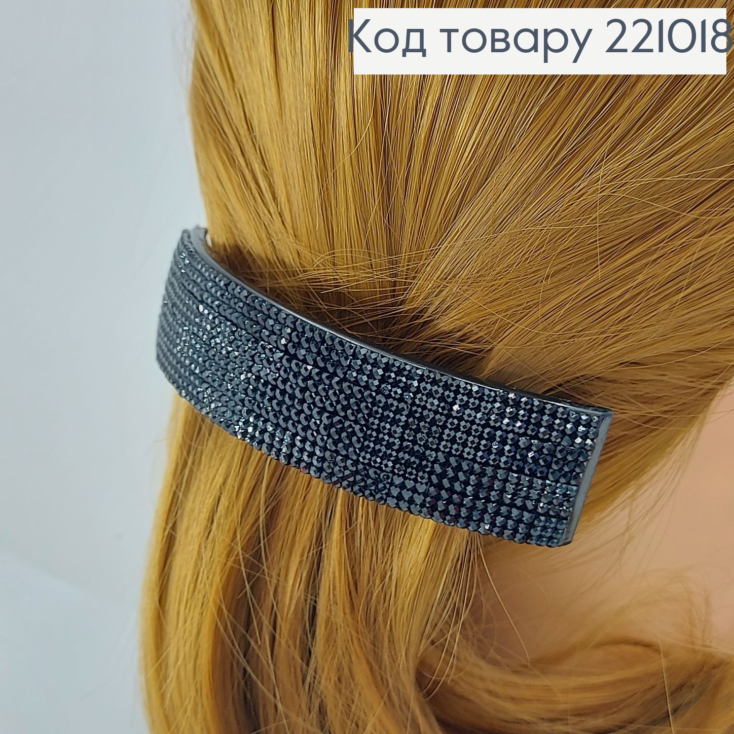 Заколка автомат пластик черный с камнями 11 см в 12 рядов 221018 фото 1