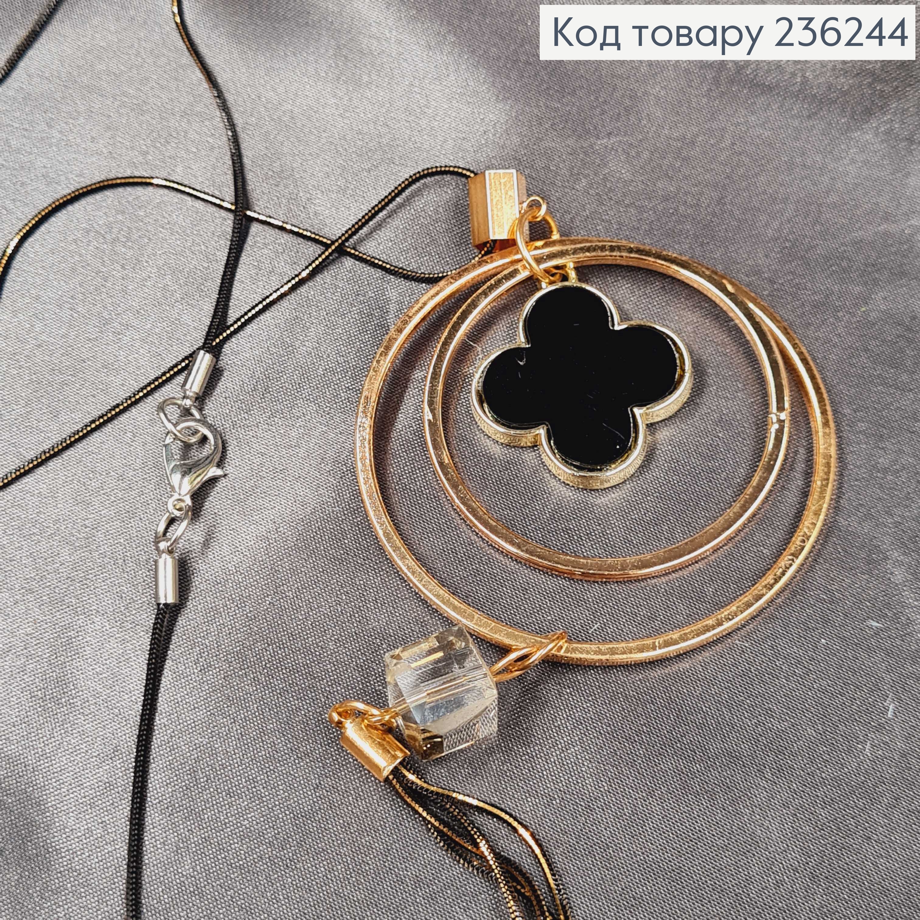 Підвіска на шию "Van Cleef" , 70см 236244 фото 2