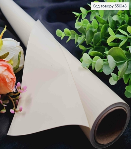 Пленка матовая-двусторонняя, КРЕМОВОГО цвета, 65см, длина 8 ярдов, S.KP-32, 2000066949426 351048 фото 1