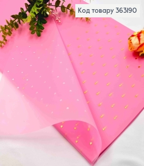 Пленка матовая Розовая с Золотыми Сердечками, в листьях 58*58см, 70мкр. 363190 фото