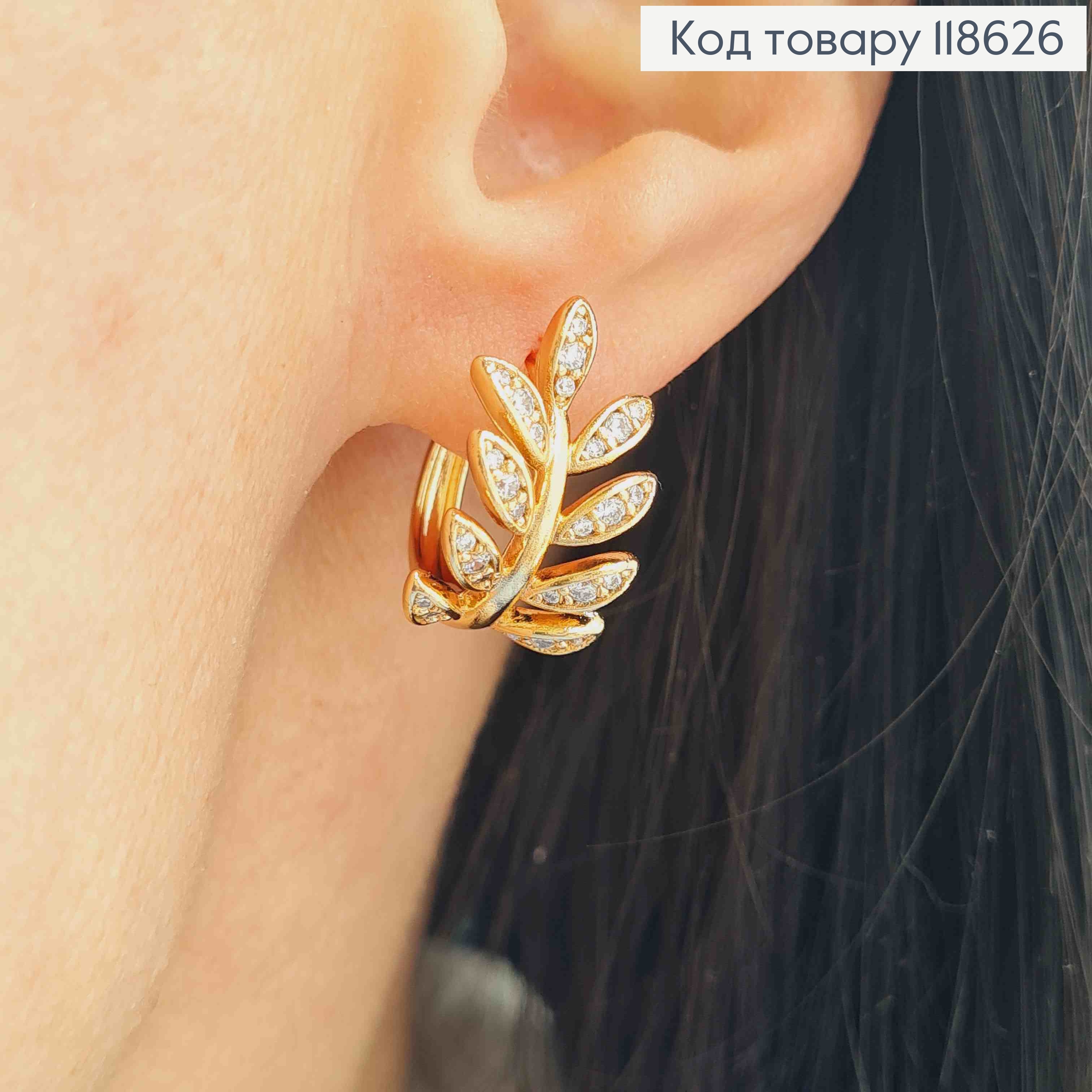 Серьги кольца "Веточка Лозы" с Блестящими камешками, диаметр 1,7см, Xuping 18К 118626 фото 2