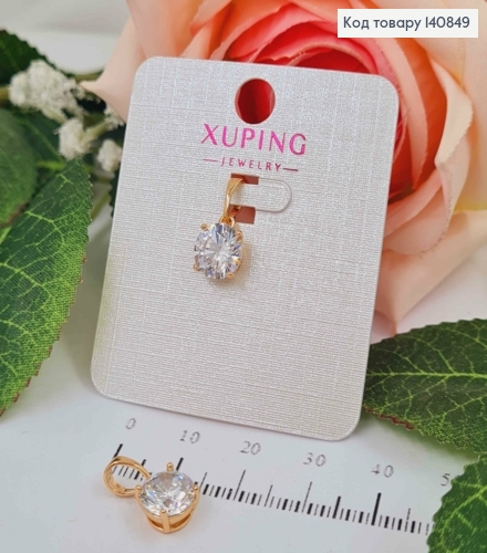 Кулон Камешок, 8,5мм, Xuping 18K 140849 фото 1