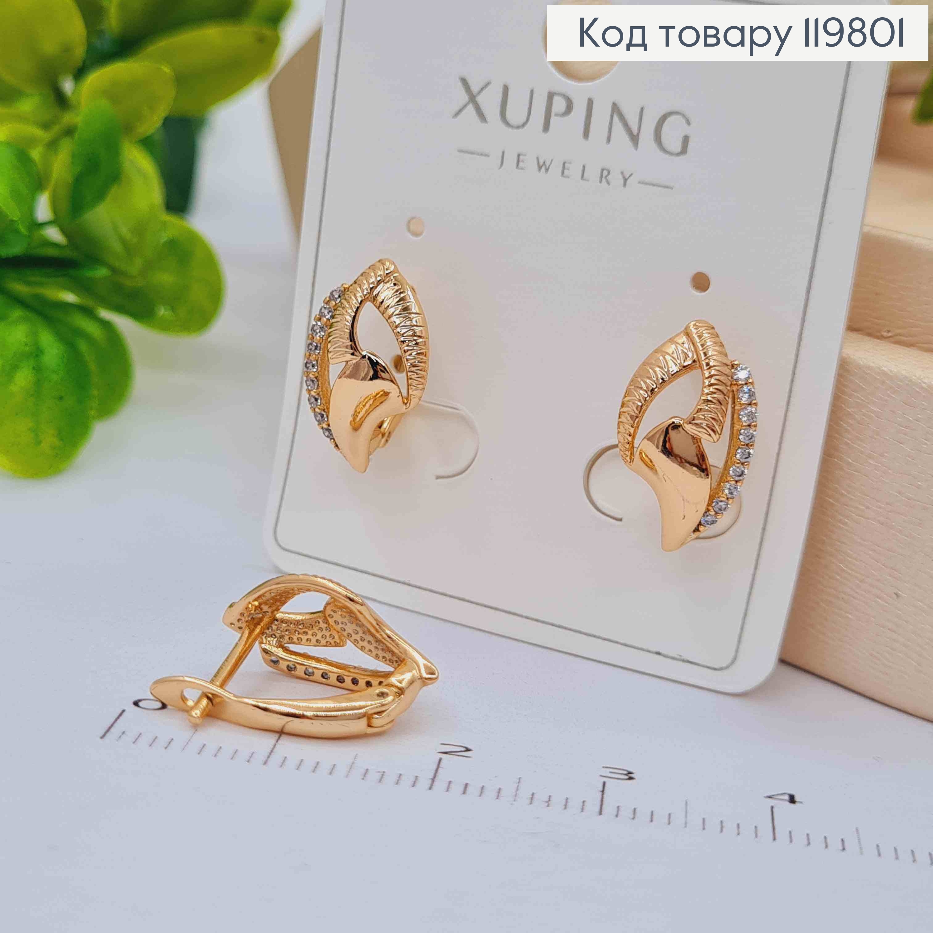 Сережки "Exclusive" прикрашені Блискучими камінцями, 1,5см, англ. застібка,  XUPING 18К 119801 фото 2