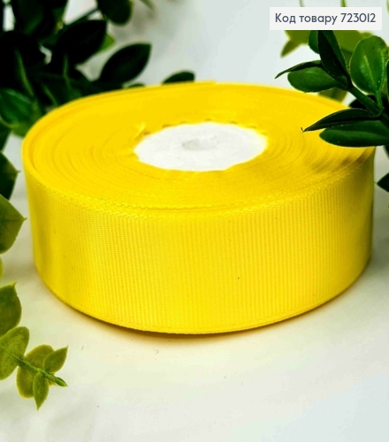 Стрічка репсова ЖОВТА (колір 230), ширина 2,5см, довжина 23 метри 723012 фото 1